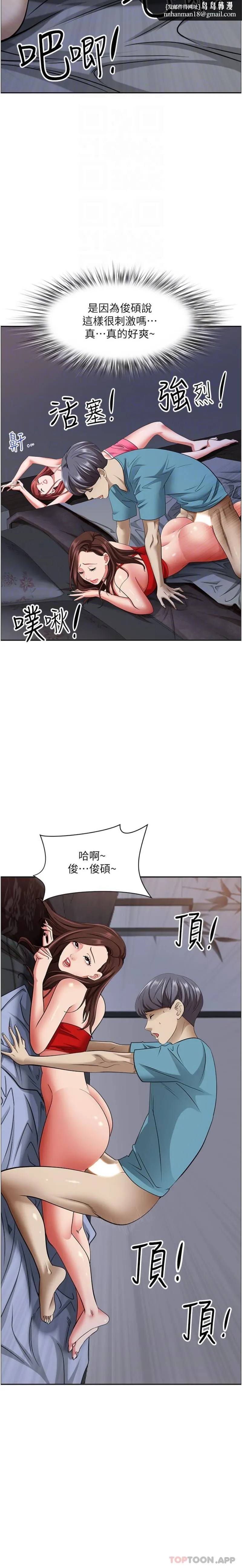 霸占人妻 第82话-脱都脱了，插深一点吧！ 第14页