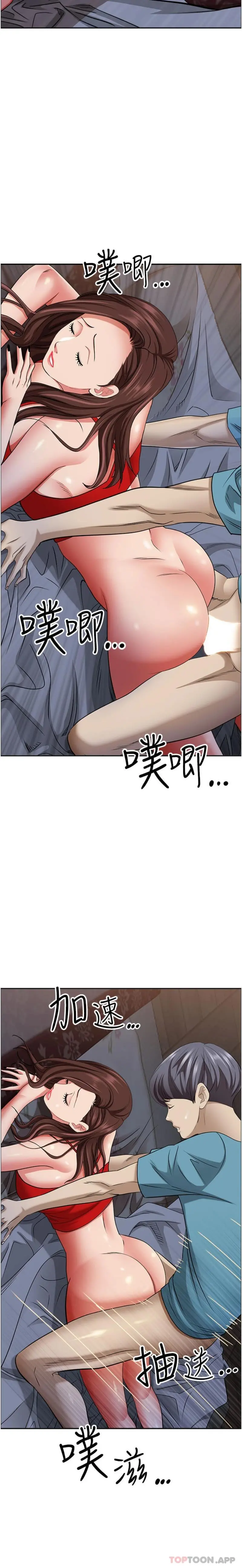 霸占人妻 第82话-脱都脱了，插深一点吧！ 第12页