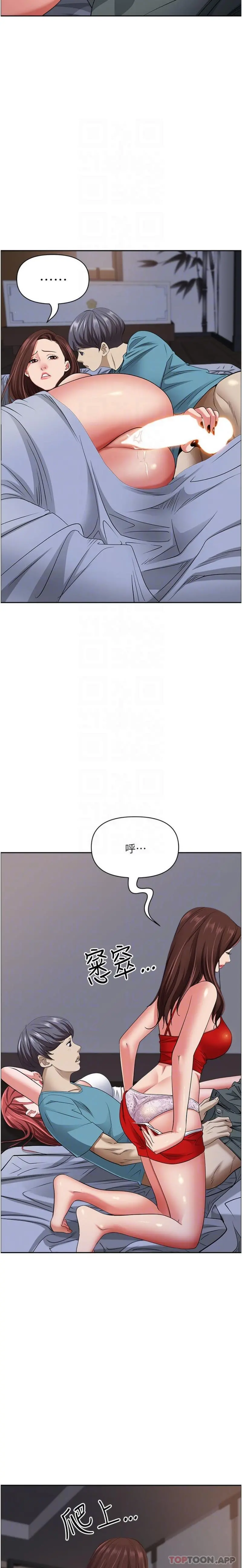 霸占人妻 第82话-脱都脱了，插深一点吧！ 第6页