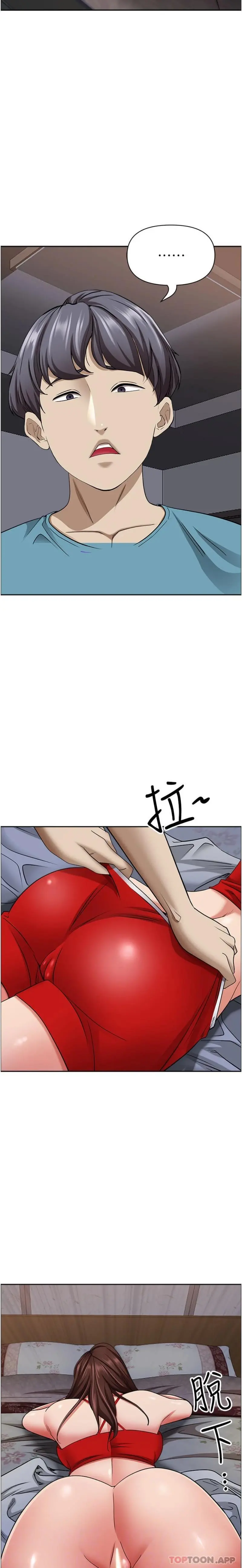 霸占人妻 第82话-脱都脱了，插深一点吧！ 第8页