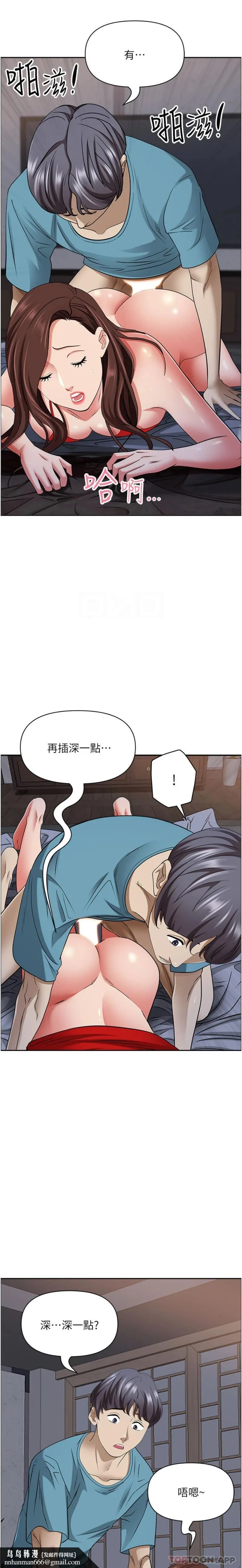 霸占人妻 第82话-脱都脱了，插深一点吧！ 第15页