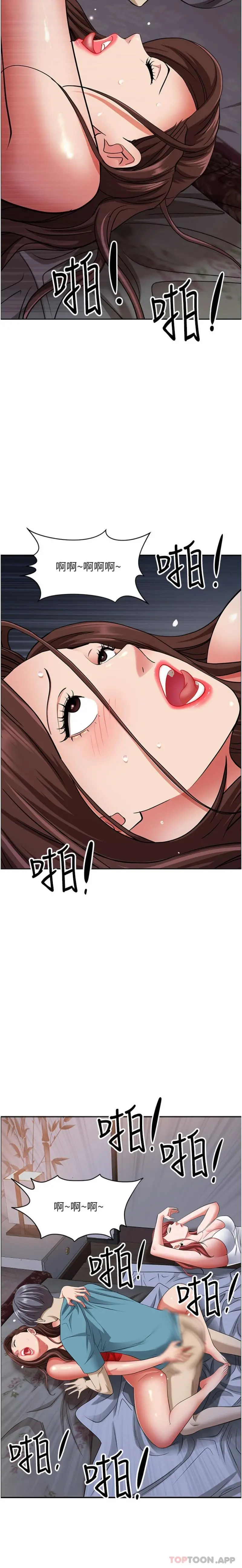 霸占人妻 第82话-脱都脱了，插深一点吧！ 第25页