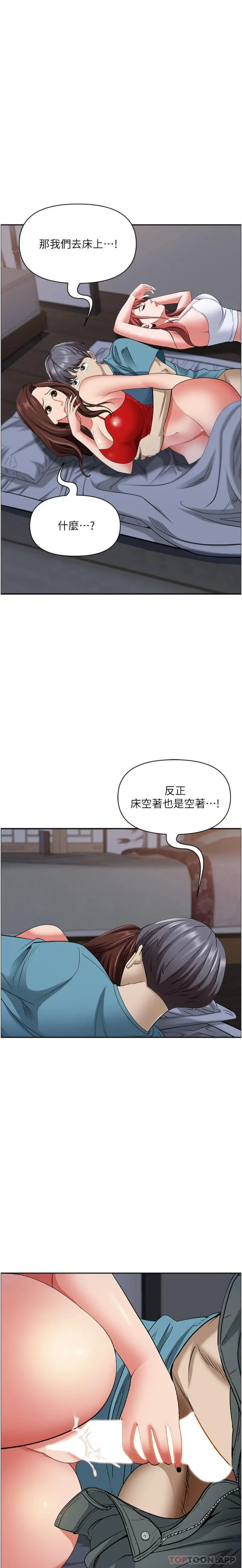 霸占人妻 第82话-脱都脱了，插深一点吧！ 第5页
