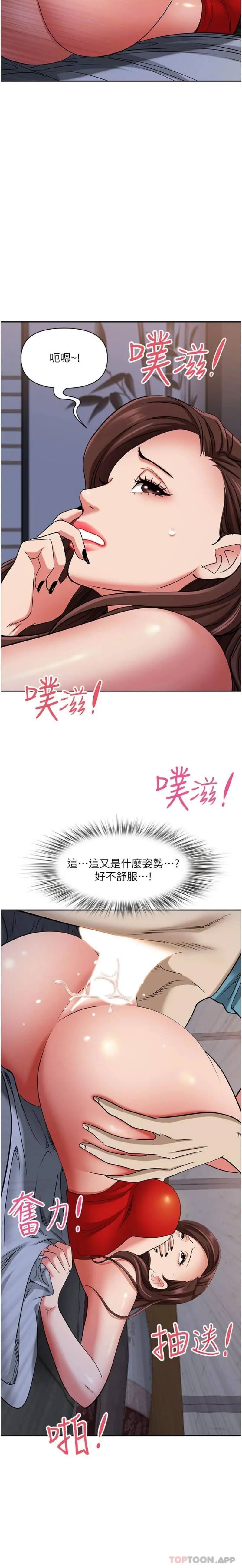霸占人妻 第82话-脱都脱了，插深一点吧！ 第18页