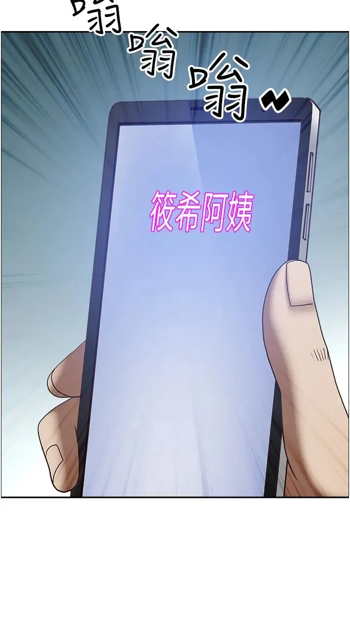霸占人妻 第111話-不幫忙偷拍我就閹瞭你 第49页