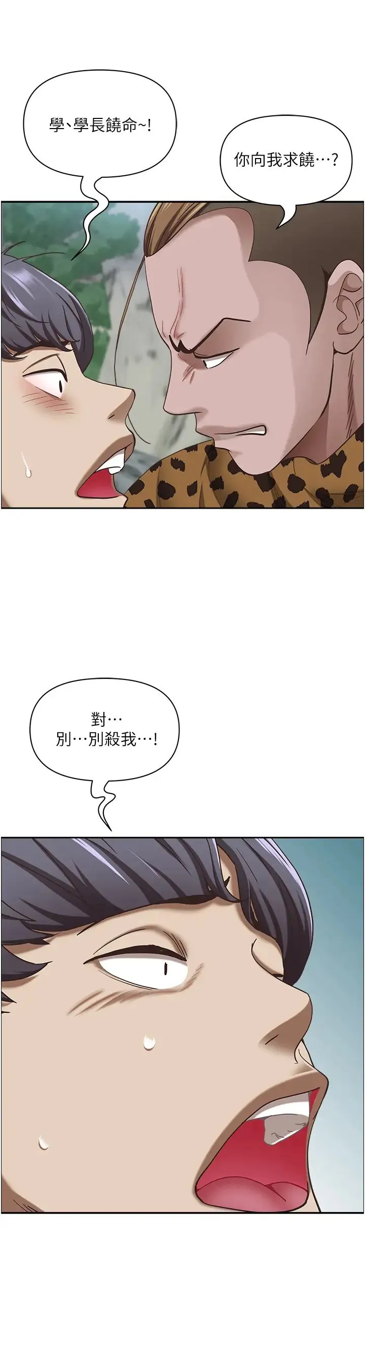 霸占人妻 第111話-不幫忙偷拍我就閹瞭你 第19页