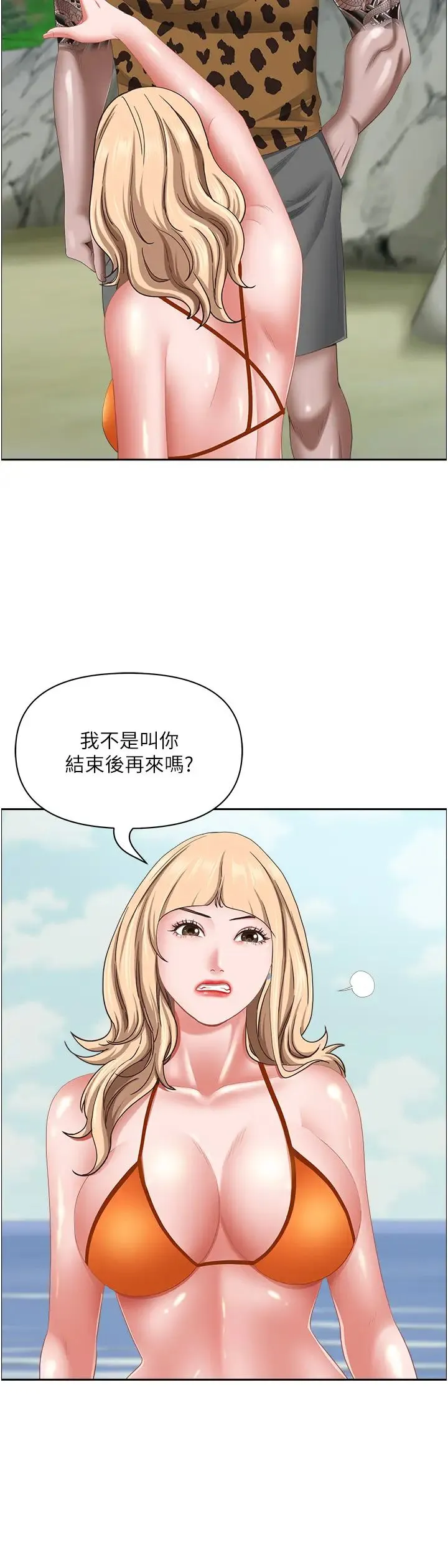 霸占人妻 第111話-不幫忙偷拍我就閹瞭你 第39页