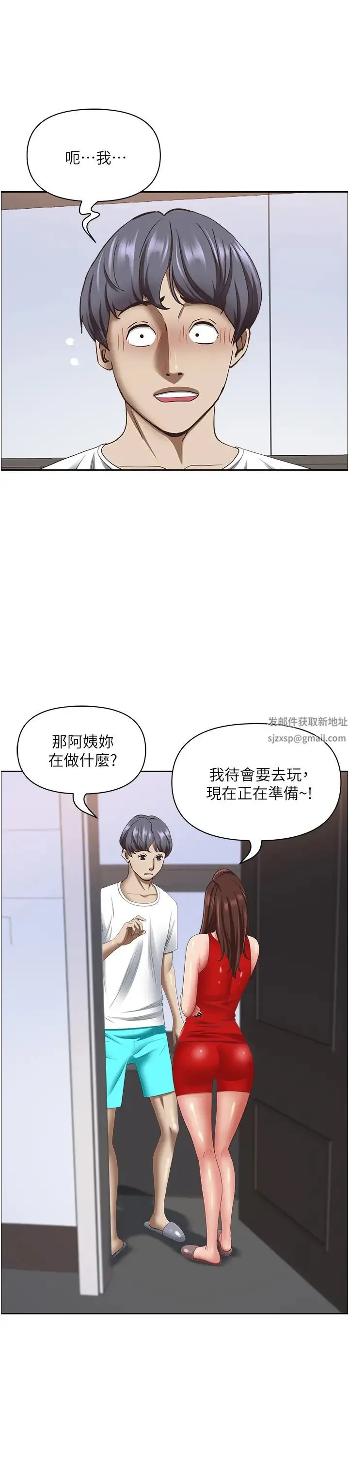 霸占人妻 第111話-不幫忙偷拍我就閹瞭你 第46页