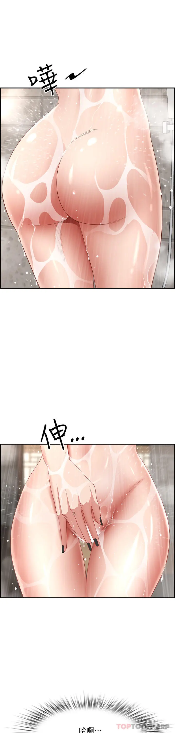 霸占人妻 第74话-不然我的也借你揉 第22页