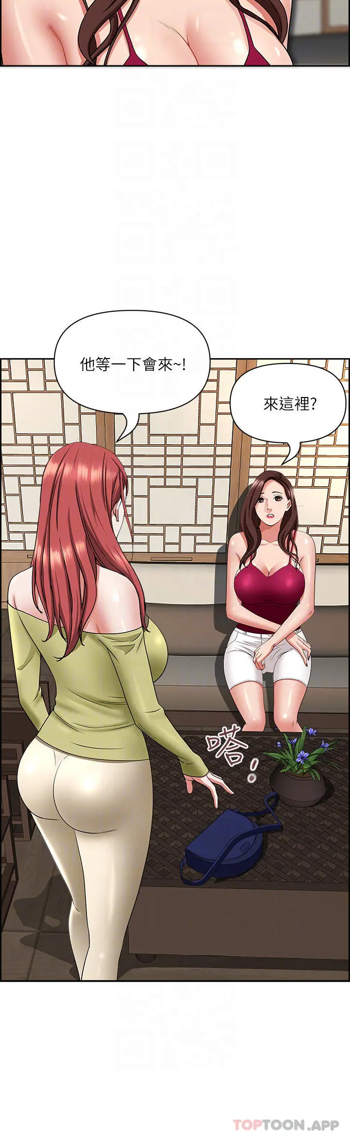 霸占人妻 第74话-不然我的也借你揉 第17页