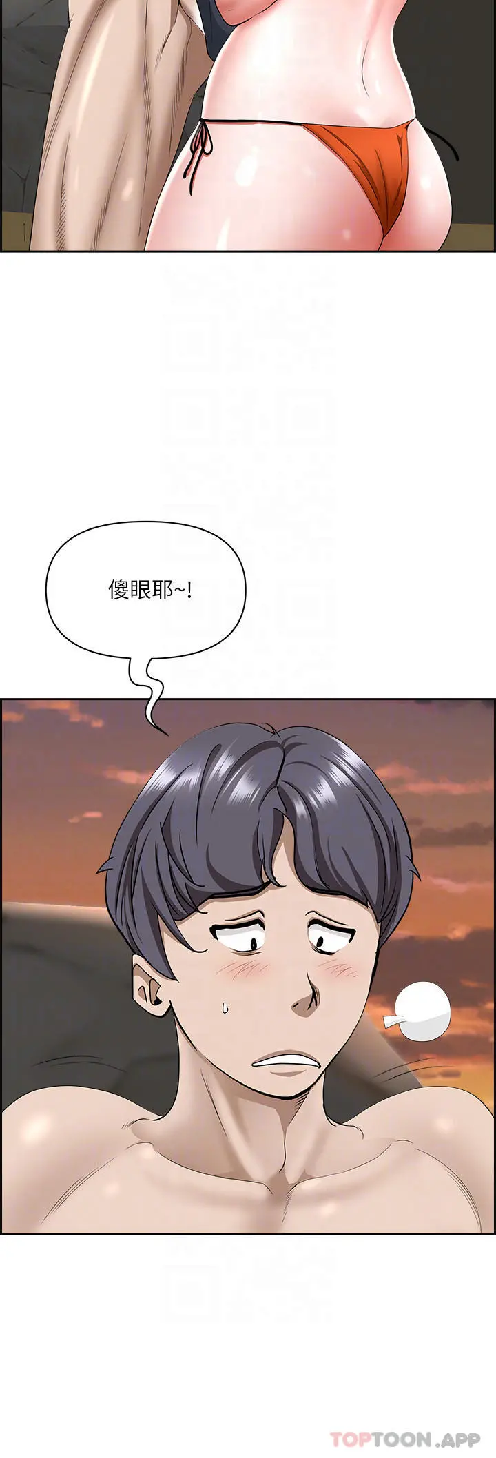 霸占人妻 第74话-不然我的也借你揉 第29页