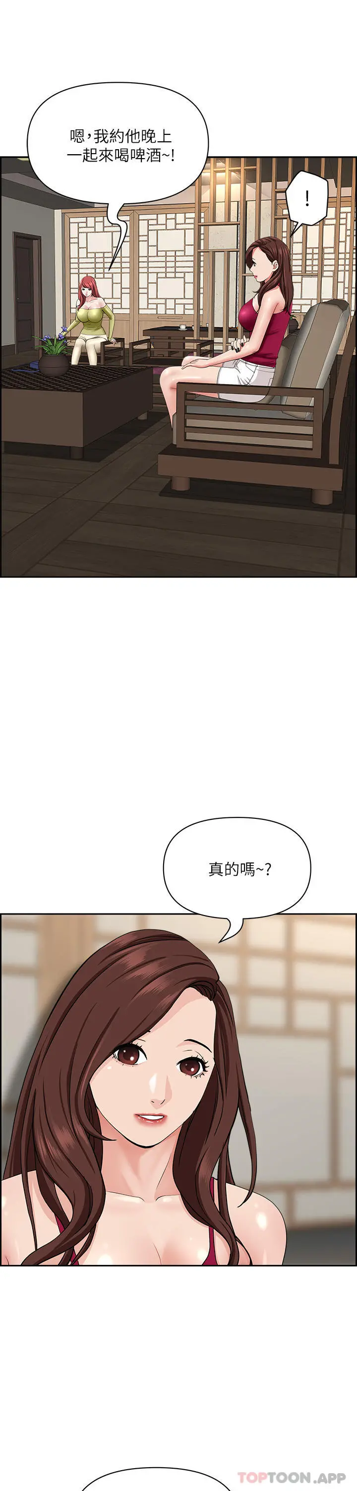 霸占人妻 第74话-不然我的也借你揉 第18页
