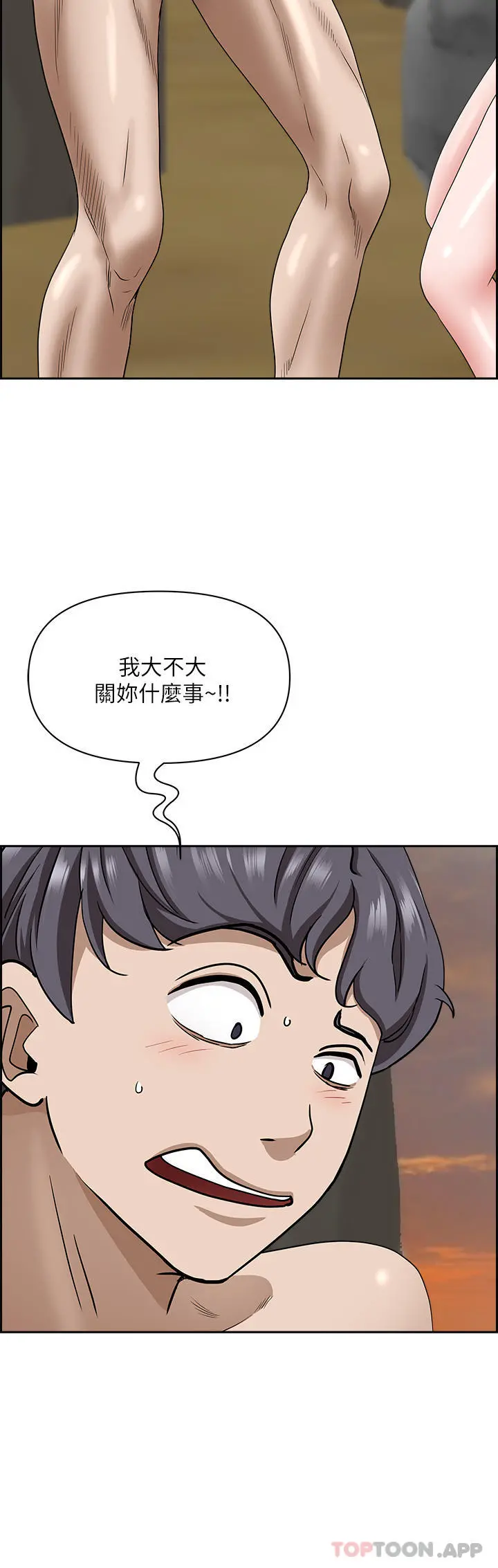 霸占人妻 第74话-不然我的也借你揉 第35页