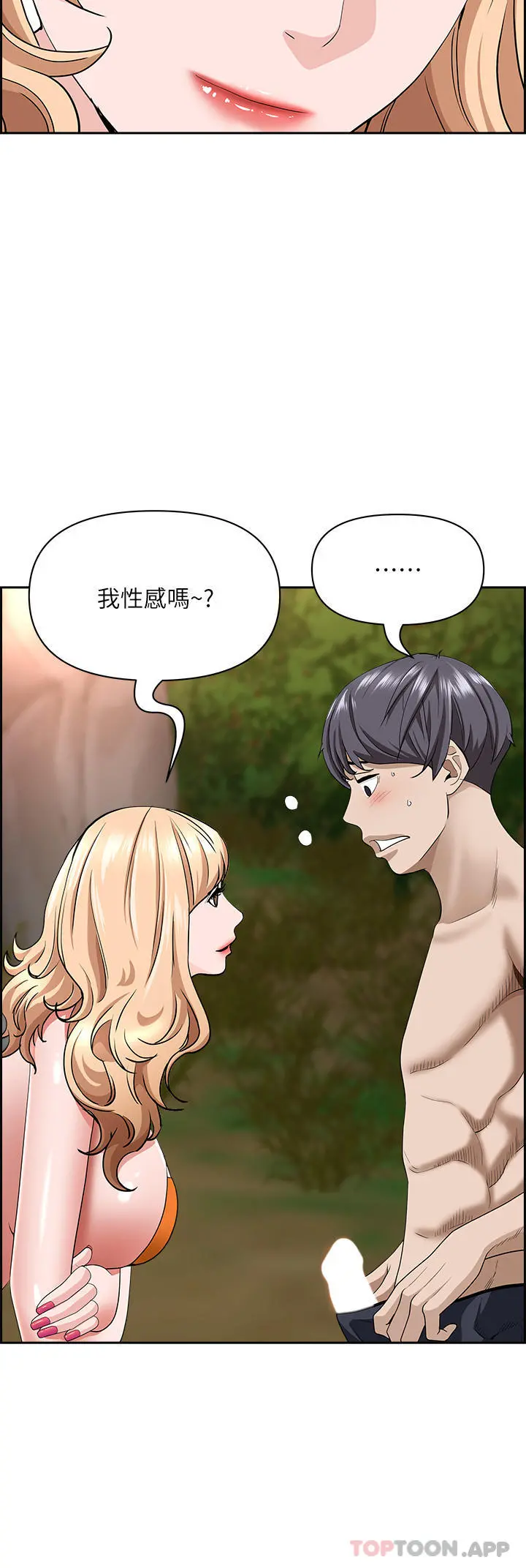 霸占人妻 第74话-不然我的也借你揉 第7页