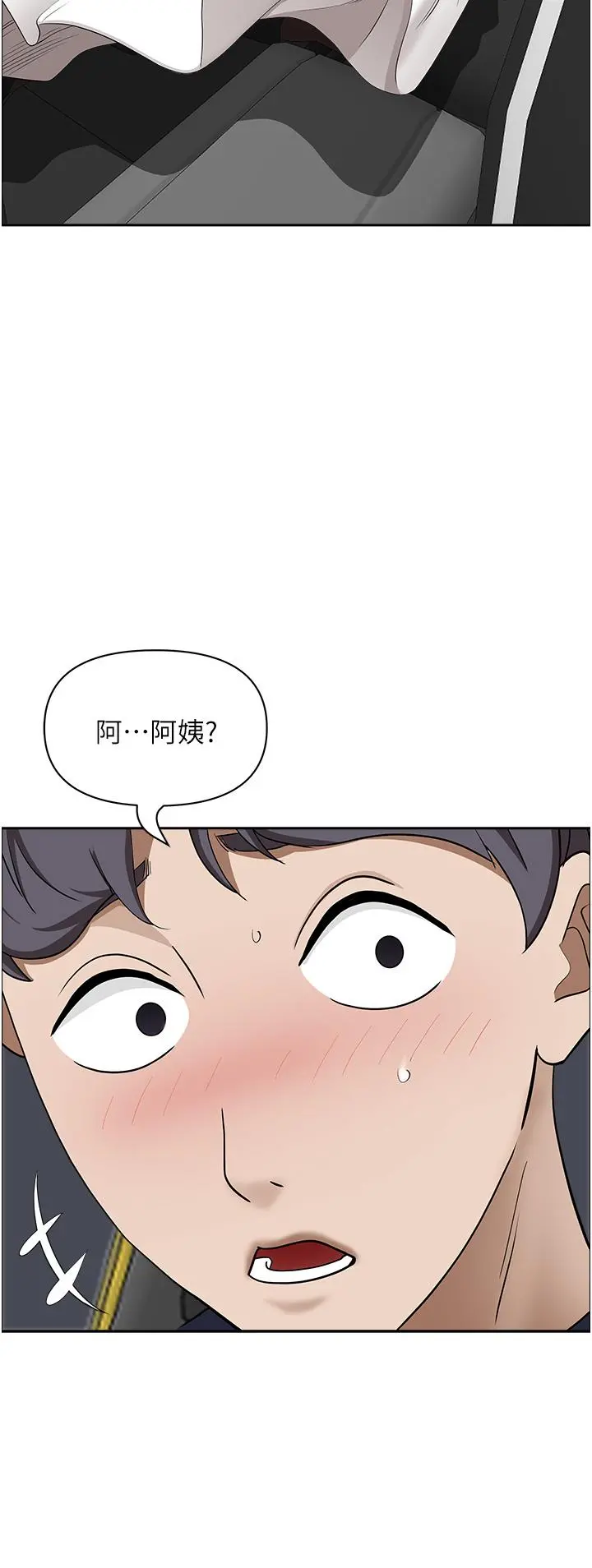 霸占人妻 第53话-满口浓郁的男人味 第44页