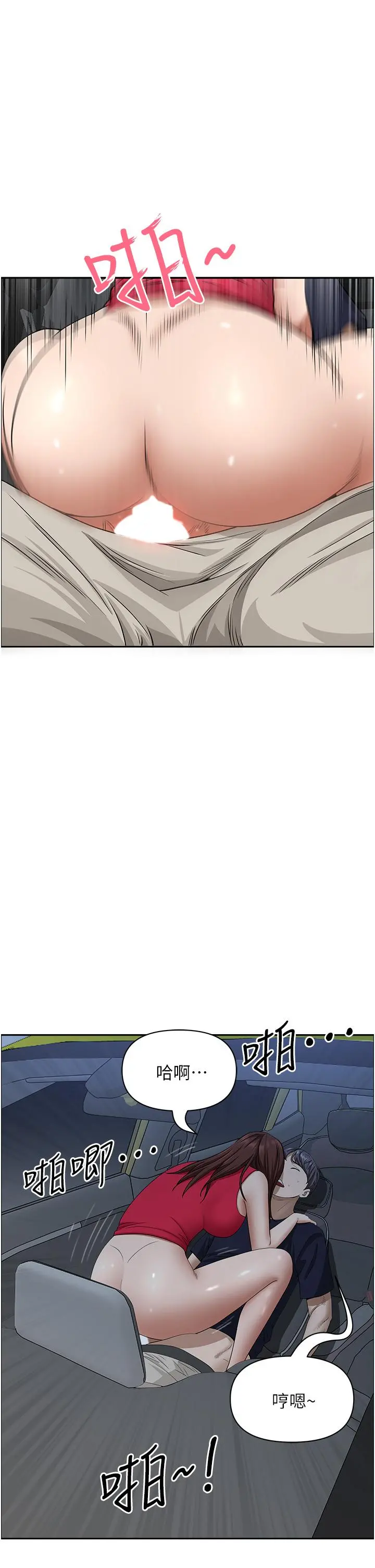 霸占人妻 第53话-满口浓郁的男人味 第51页