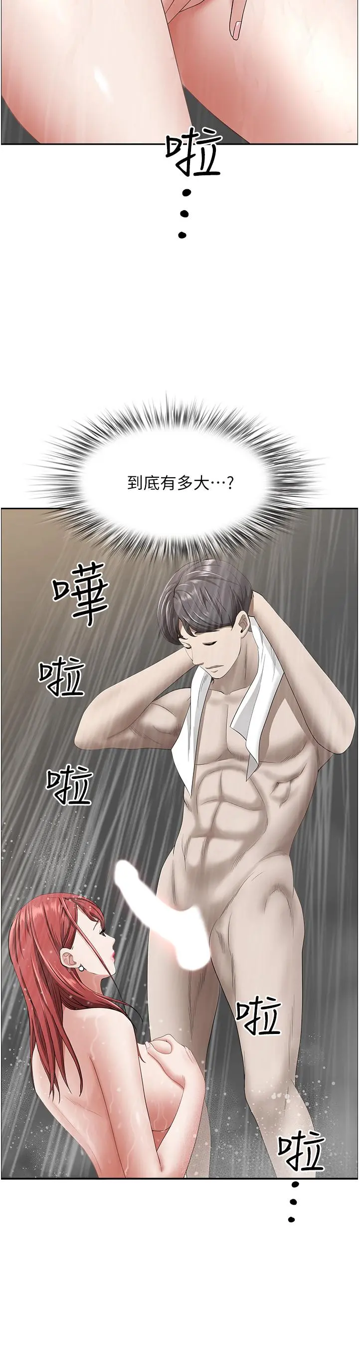 霸占人妻 第53话-满口浓郁的男人味 第36页