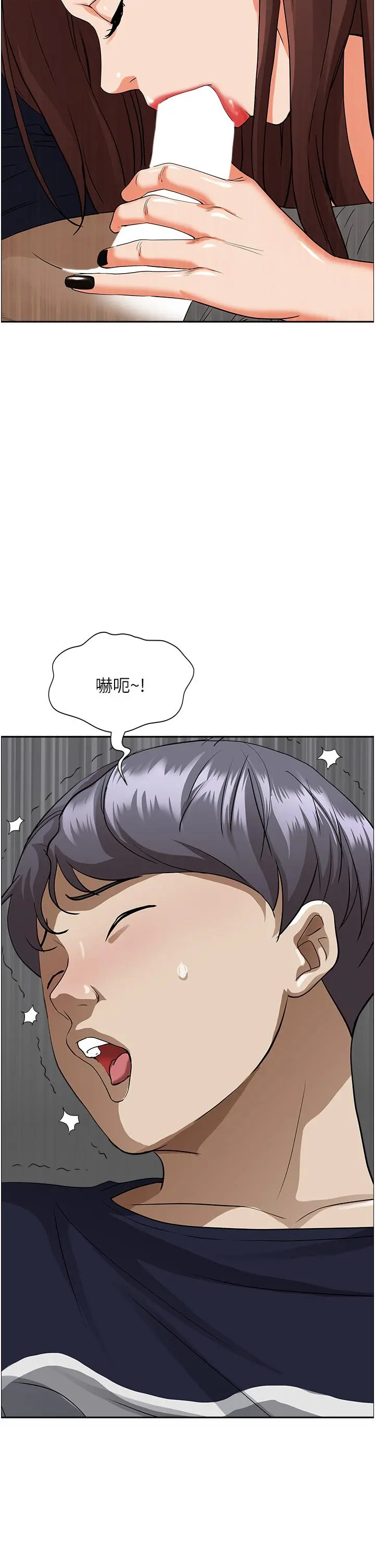 霸占人妻 第53话-满口浓郁的男人味 第2页