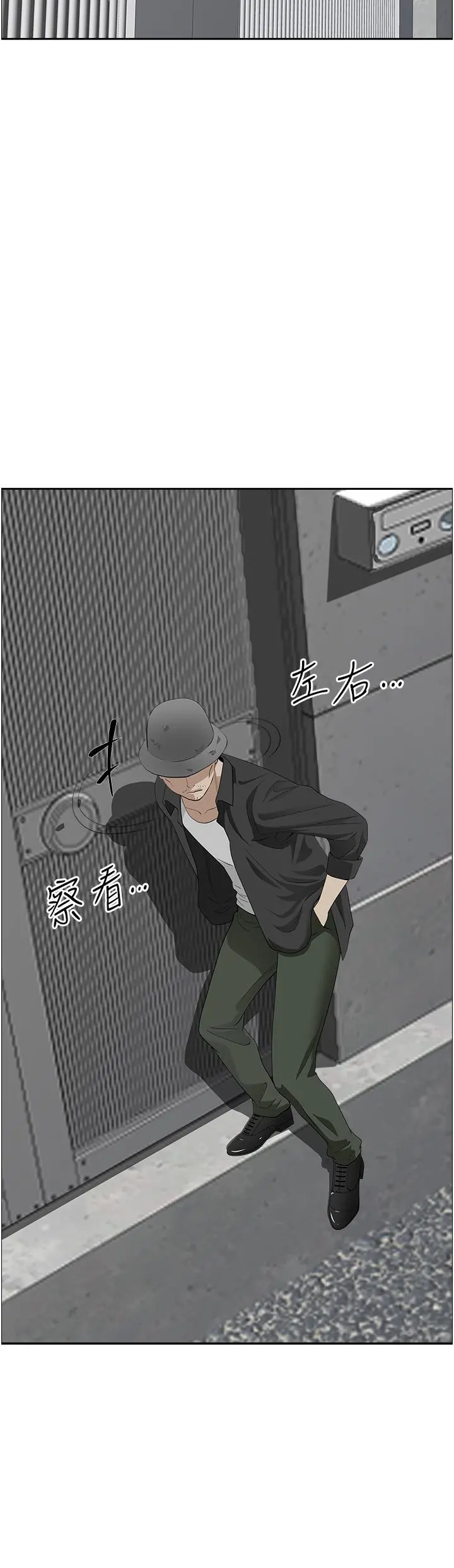霸占人妻 第53话-满口浓郁的男人味 第23页