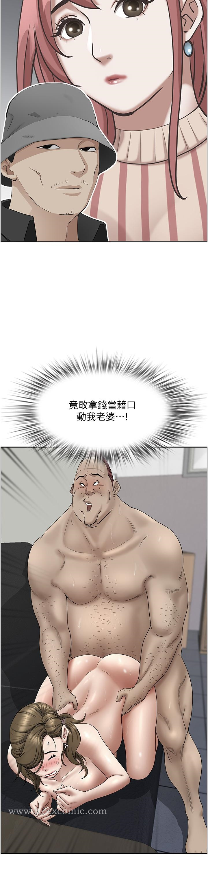 霸占人妻 第53话-满口浓郁的男人味 第20页