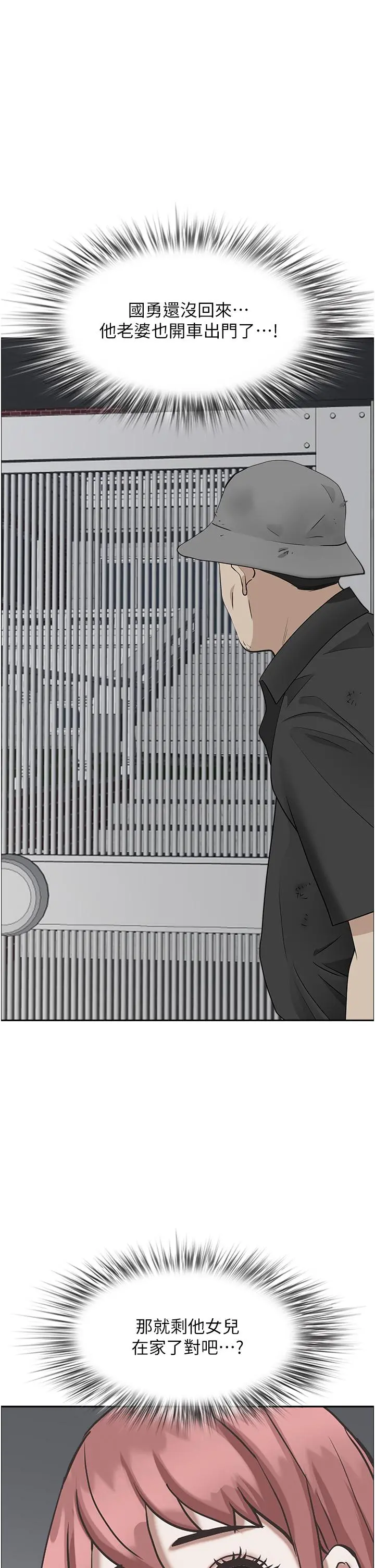 霸占人妻 第53话-满口浓郁的男人味 第19页
