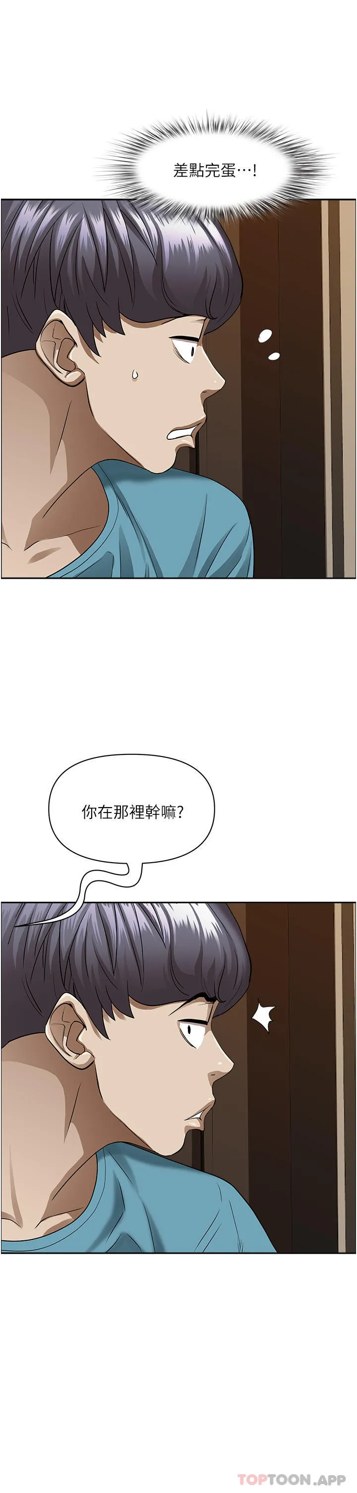 霸占人妻 第83话-每做一次，就越上瘾 第46页