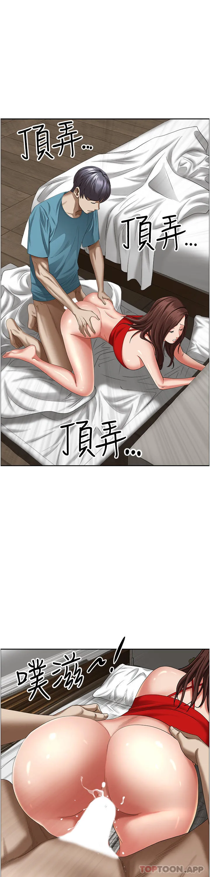 霸占人妻 第83话-每做一次，就越上瘾 第25页