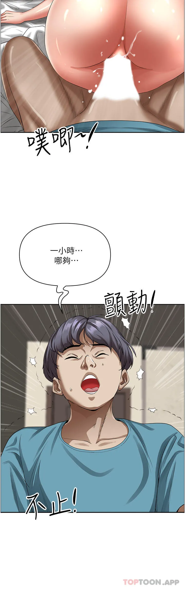 霸占人妻 第83话-每做一次，就越上瘾 第36页