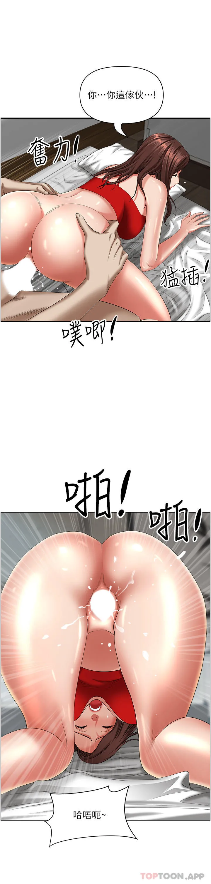 霸占人妻 第83话-每做一次，就越上瘾 第38页