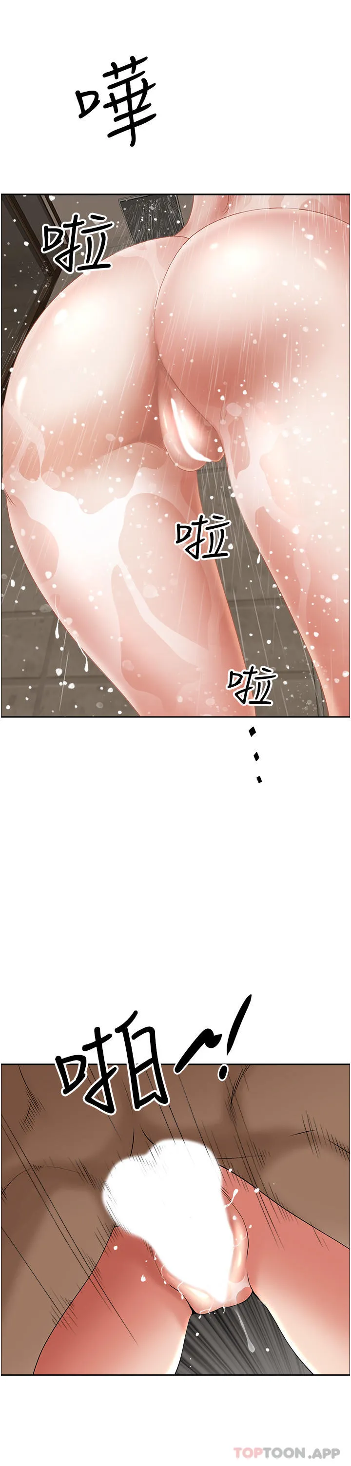 霸占人妻 第83话-每做一次，就越上瘾 第23页