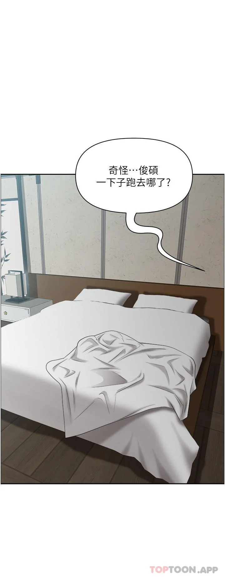 霸占人妻 第83话-每做一次，就越上瘾 第43页