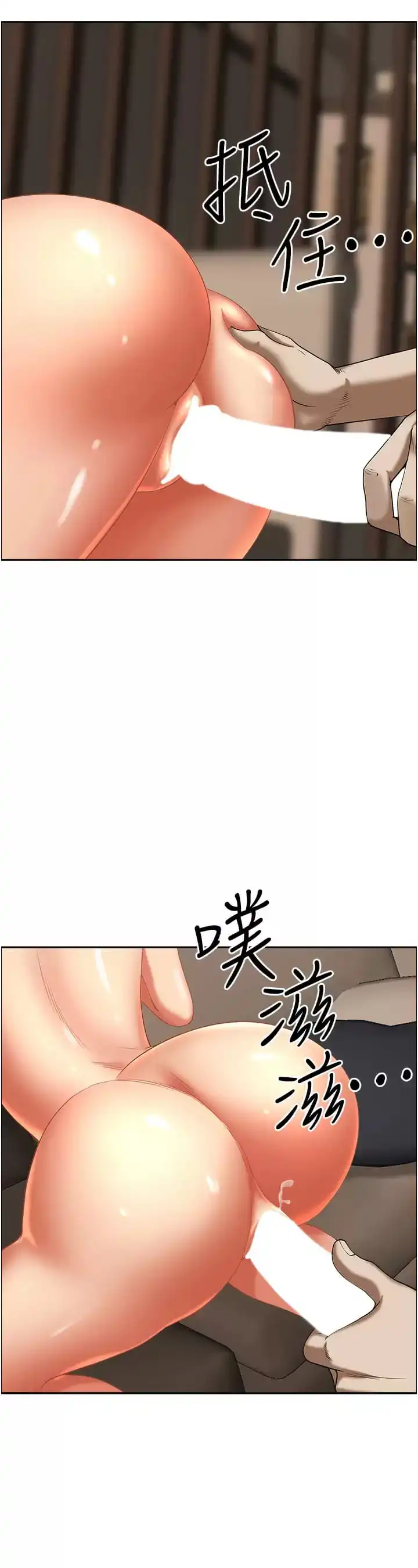 霸占人妻 第60话-再舔深一点 第48页