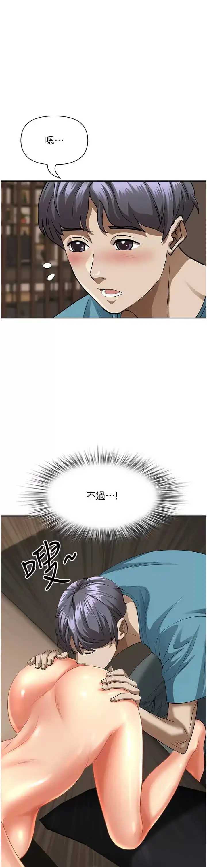 霸占人妻 第60话-再舔深一点 第37页