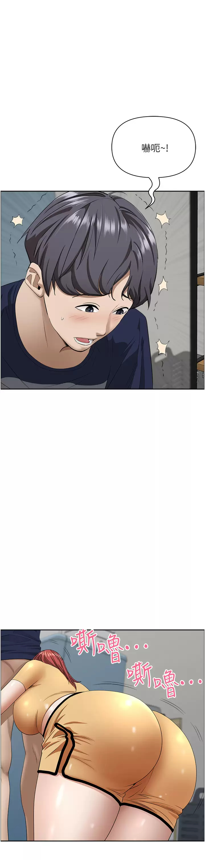 霸占人妻 第57话-别让我妈知道喔&hearts; 第7页