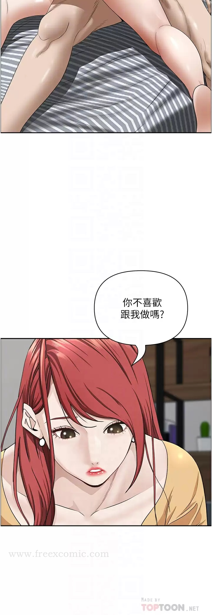 霸占人妻 第57话-别让我妈知道喔&hearts; 第14页