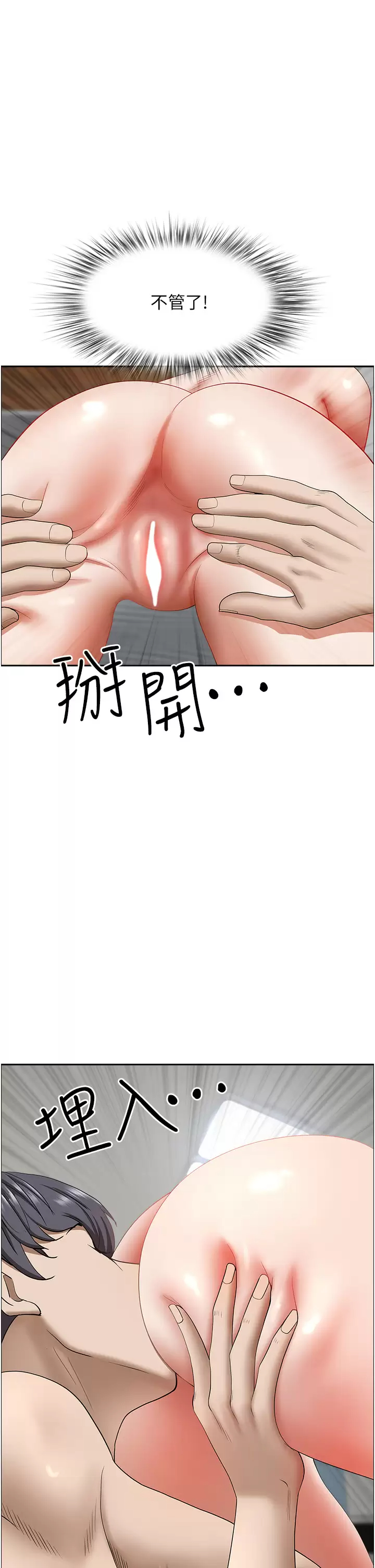 霸占人妻 第57话-别让我妈知道喔&hearts; 第36页