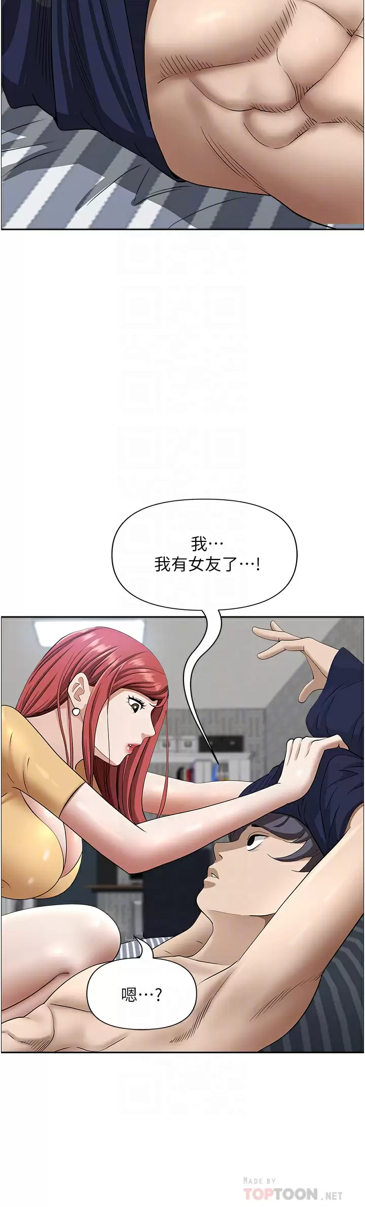 霸占人妻 第57话-别让我妈知道喔&hearts; 第18页