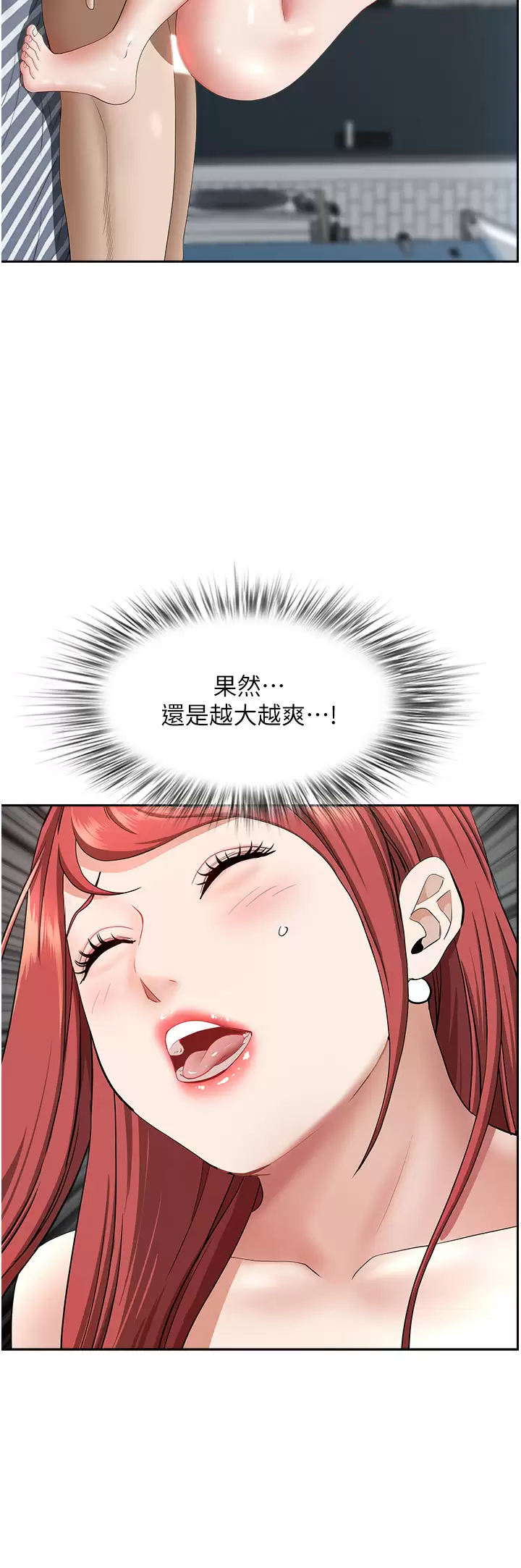 霸占人妻 第57话-别让我妈知道喔&hearts; 第45页
