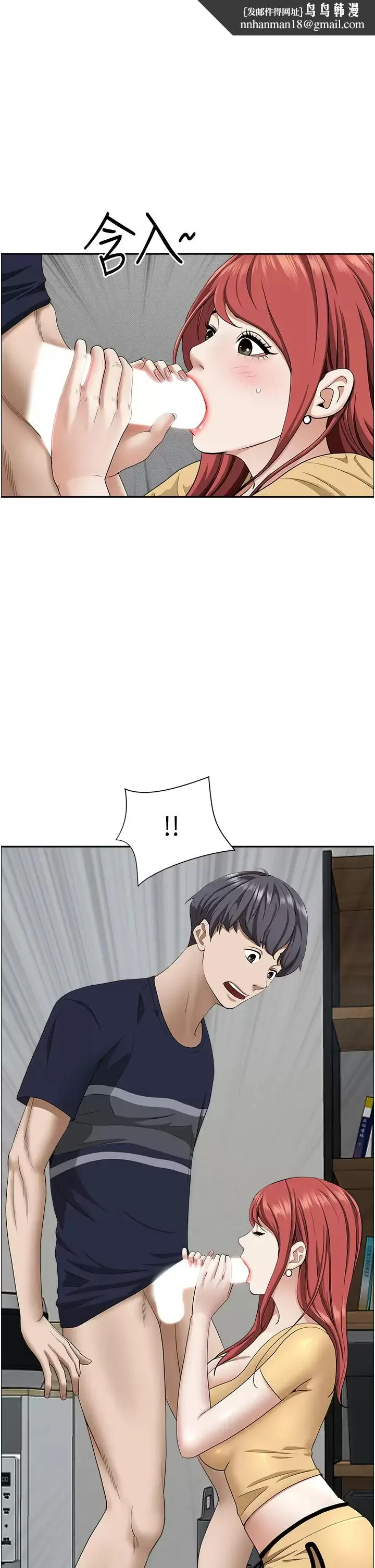 霸占人妻 第57话-别让我妈知道喔&hearts; 第1页