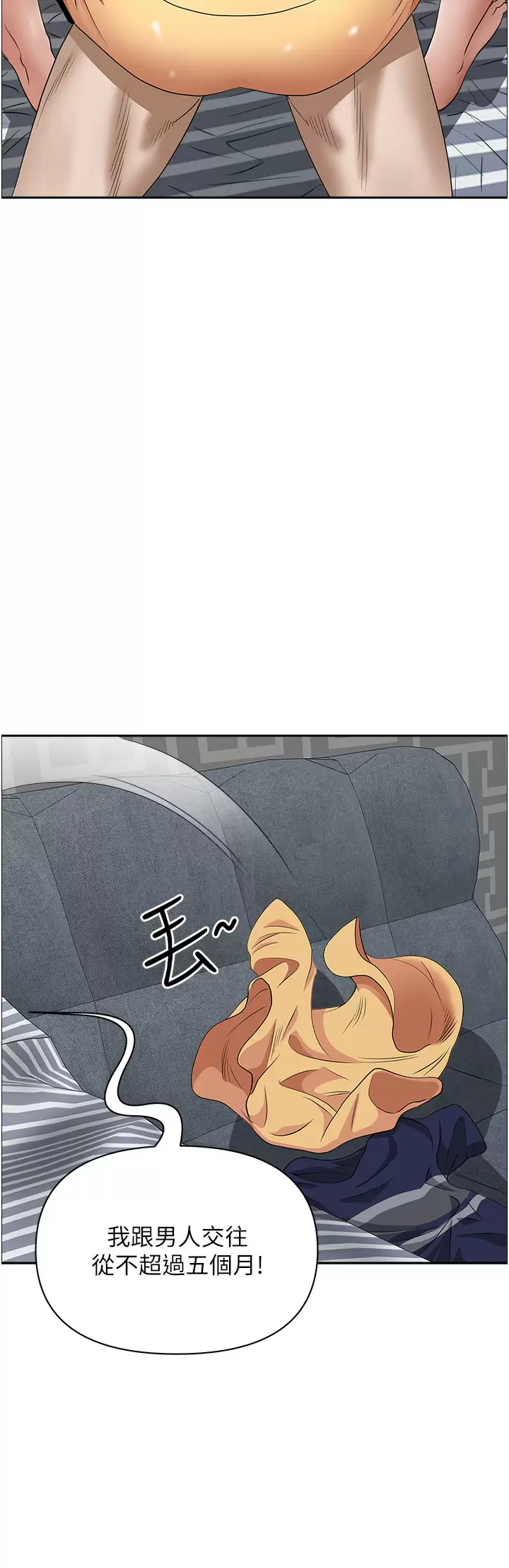 霸占人妻 第57话-别让我妈知道喔&hearts; 第22页