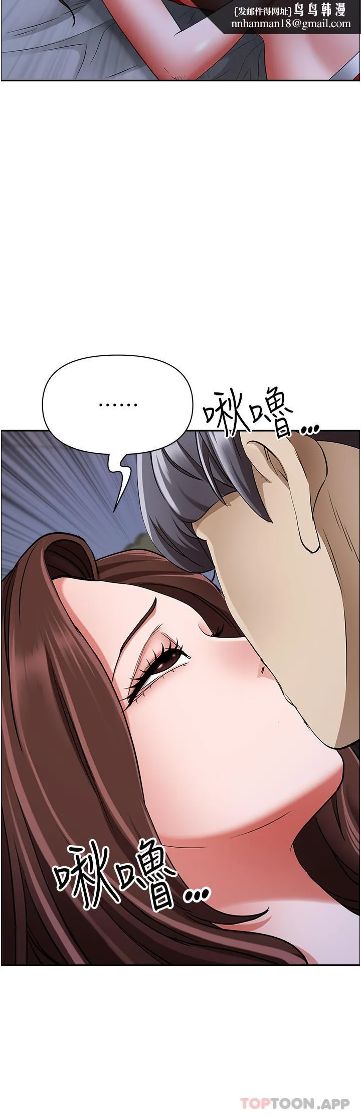 霸占人妻 第80话-怕被发现就小声点 第25页