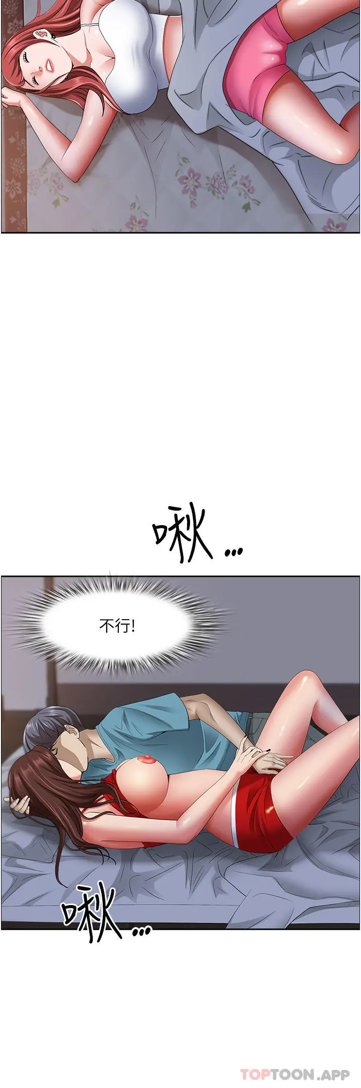 霸占人妻 第80话-怕被发现就小声点 第27页