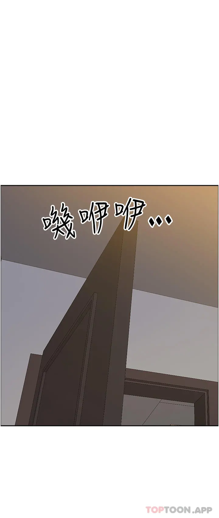 霸占人妻 第80话-怕被发现就小声点 第7页