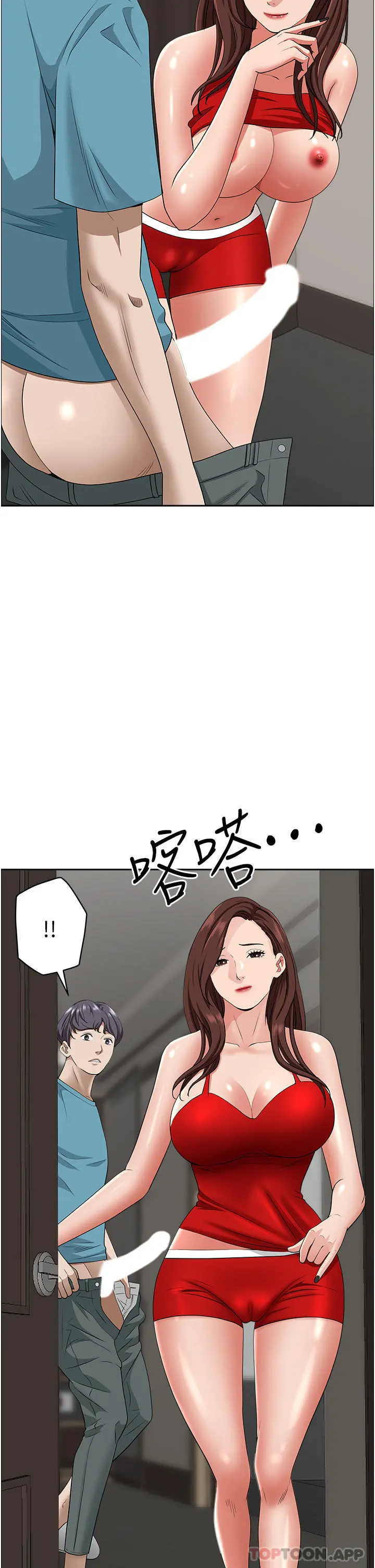 霸占人妻 第80话-怕被发现就小声点 第2页
