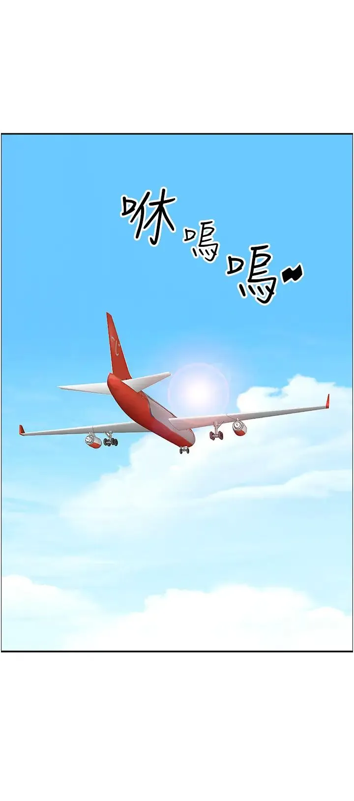 霸占人妻 第124話-我們可以攜手合作 第50页