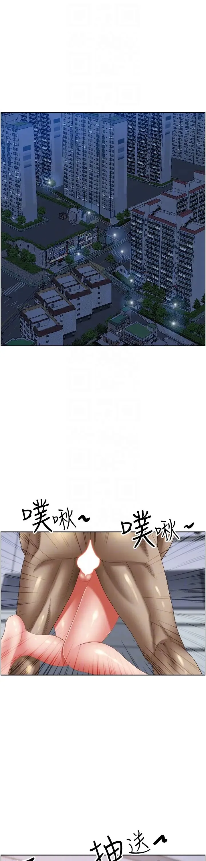 霸占人妻 第124話-我們可以攜手合作 第6页