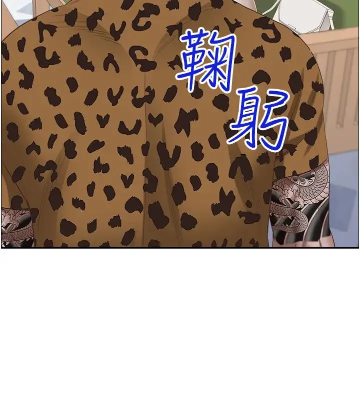 霸占人妻 第124話-我們可以攜手合作 第42页