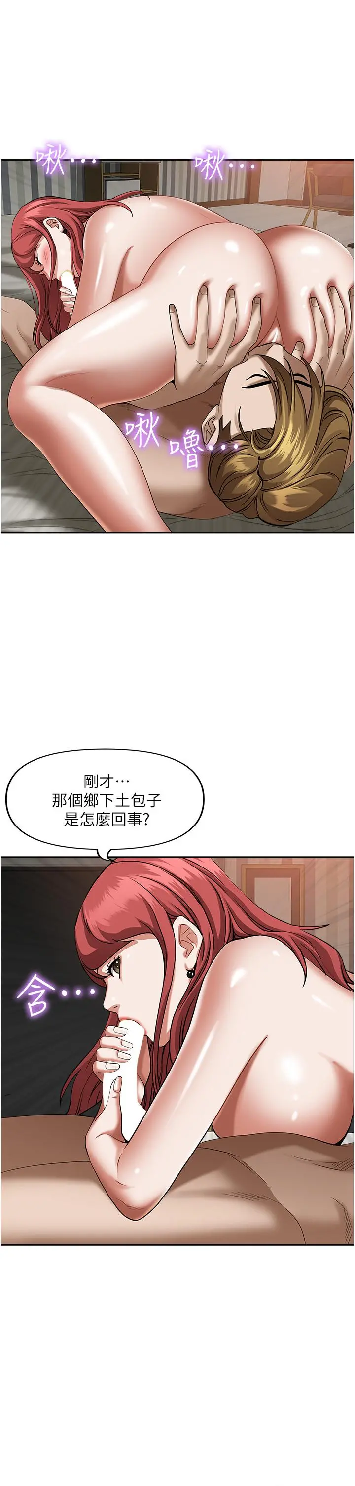 霸占人妻 第33话-男人就是要靠技巧 第31页