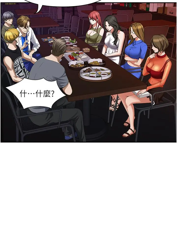 霸占人妻 第33话-男人就是要靠技巧 第15页