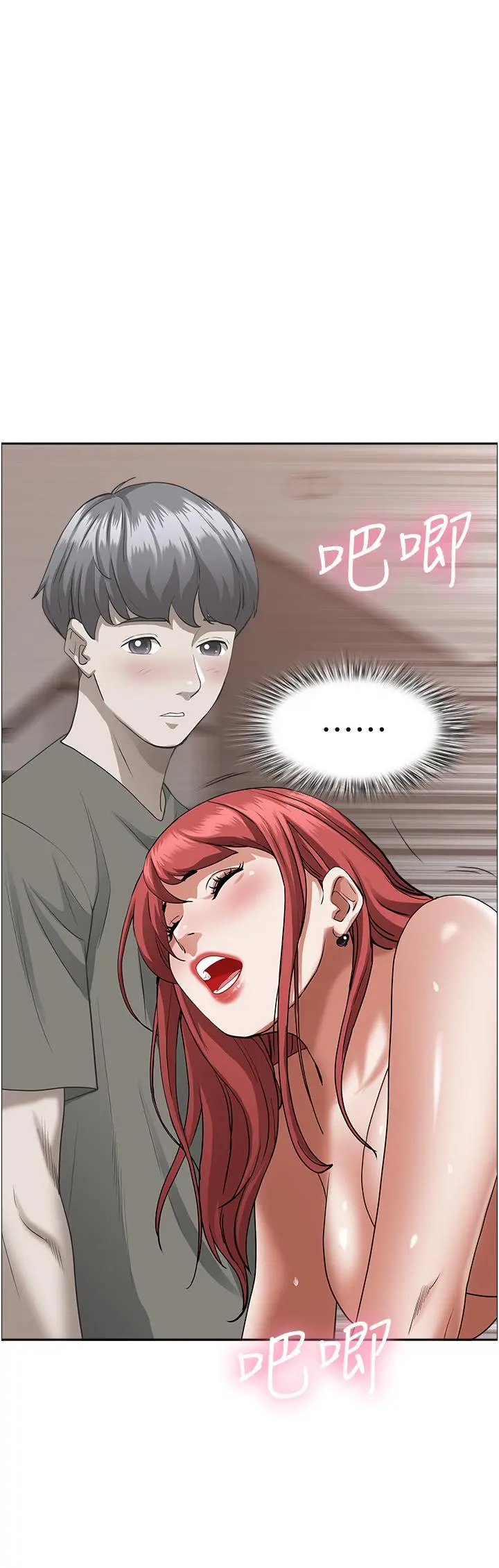 霸占人妻 第33话-男人就是要靠技巧 第44页